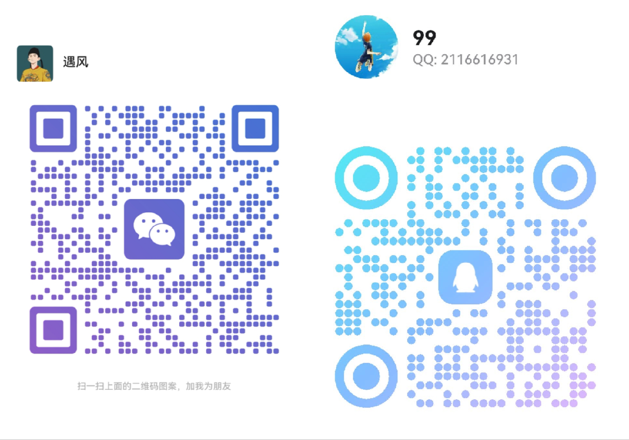客服二维码